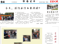 2016年秋季主体班学员周报