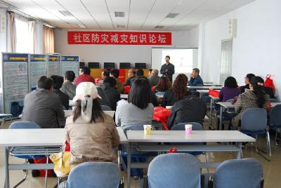 我市开展城市社区减灾项目培训