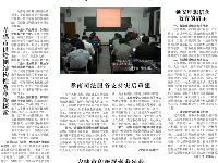 2016年秋季主体班学员周报