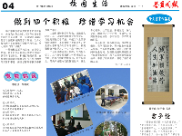 2016年秋季主体班学员周报