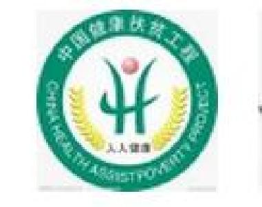 鄂出台健康扶贫工程实施意见 3年农村贫困人口医保全覆盖 