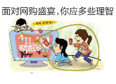 湖北省消委提醒：网购优惠莫眼热 理性消费最重要