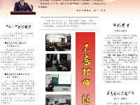2016年秋季主体班学员周报