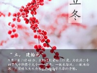 今日立冬 冷空气又来了