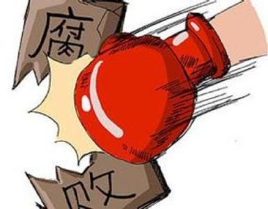 市委反腐败协调小组会议召开