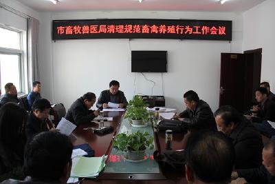 汉川市召开清理规范畜禽养殖行为工作会议