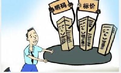 国家发改委、住建部部署开展商品房销售明码标价专项检查