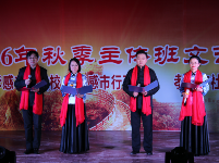 2016年秋季主体班“不忘初心 继续前进”文艺汇演

