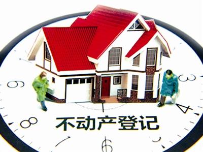 我市不动产登记信息系统成功接入国家级信息平台