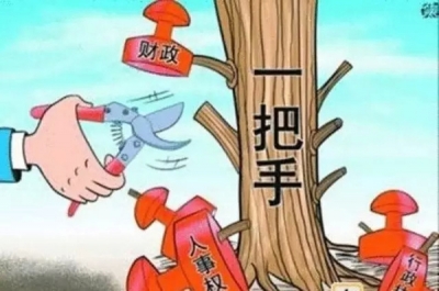 中办、国办明确推进法治建设第一责任人职责