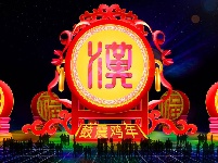“孝感动苍穹，金鸡闹新春”2017金卉庄园首届年俗文化节暨第二届新春祈福灯会