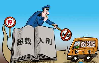 我市交警查处首例校车超员入刑案