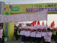 2017孝感市迎春长跑暨万人健步行开始啦！