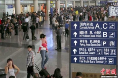带薪休假、免费WIFI 未来5年出门旅游将更方便