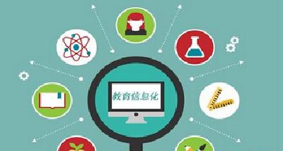 我市一案例入选省教育信息化应用典型案例