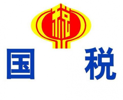 汉川2016年度国税收入首次突破17亿元