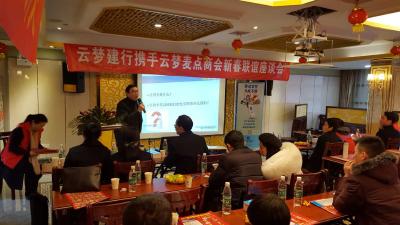   建设银行云梦支行深入商会开展上门服务