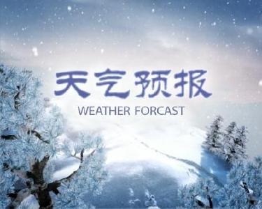 春运专题气象服务（1月25～31日）