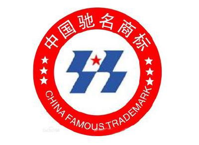 应城市中国驰名商标申报产下“双黄蛋”