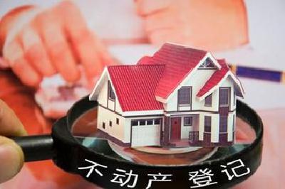 打造不动产登记“孝感模式”