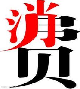 上月城区八大类商品价格“七升一平”