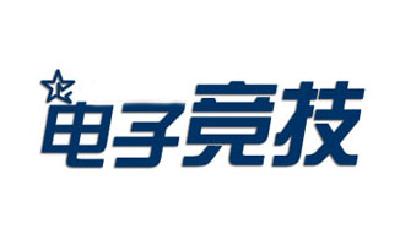 孝感市电子竞技运动协会成立
