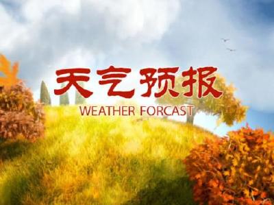 冷空气携雨而至 周末气温或跌至零度