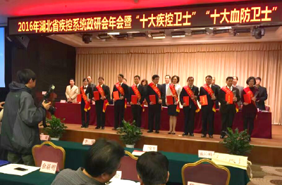 孝感市疾控中心吕斌荣膺“湖北省十大疾控卫士”称号