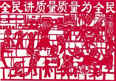 市质监局五项重点工作助推质量强市