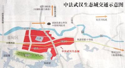 中法武汉生态示范城总体规划获批 选址蔡甸区