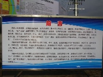孝南区“重大项目开工月”活动启动仪式举行