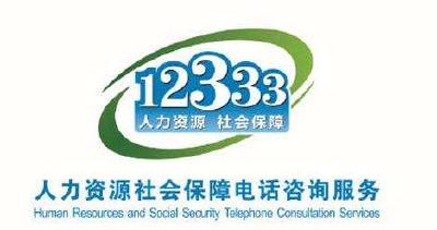 周先来到市人社局调研
