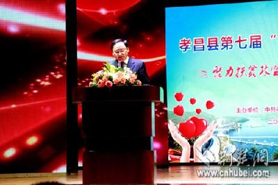 孝昌“孝行日”践行博爱聚力扶贫