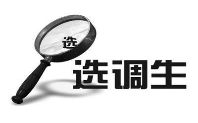 湖北省今年计划招录选调生1600名 3月1日开始报名 