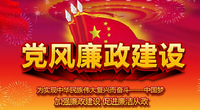 中共孝感市纪委六届二次全会召开