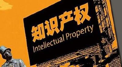 我市知识产权工作综合考评荣获全省第一