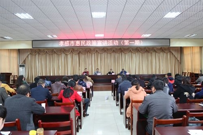 我市2017年第一期惠民政策宣讲活动开讲