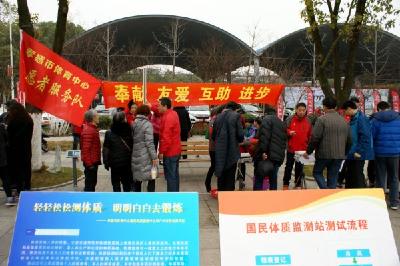 市体育中心学雷锋志愿服务活动月启动