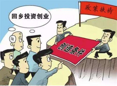 云梦入选国家第二批返乡创业试点