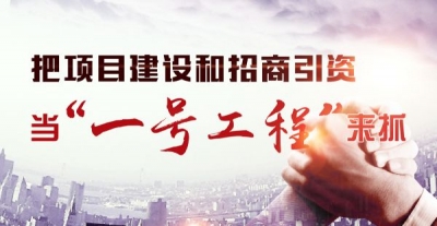 陶宏滕刚等市“四大家”领导到商务（招商）局调研