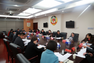 市政协社会和法制委员会召开全体委员会议