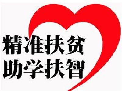 全省教育精准扶贫现场推进会在孝昌召开