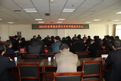 孝感银监分局郑中发局长参加孝感农商行系统审慎监管会谈