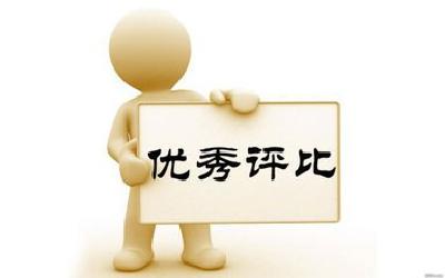 我市公安治安部门 一批先进典型受表彰