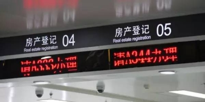 国土部放大招！地方房源信息年底前接入国家平台 一个人有几套房一目了然