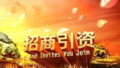 云梦招商引资风生水起