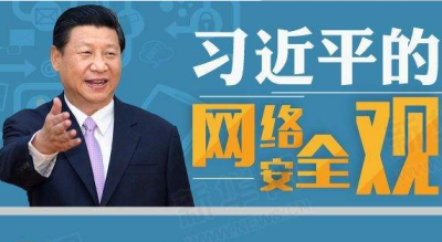 习近平