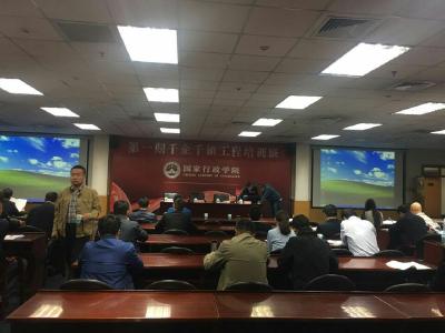 我市参加“千企千镇工程”培训班