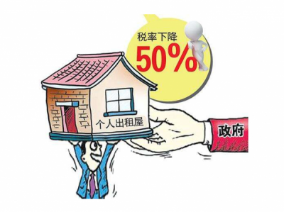 湖北:个人出租住房收入减半征收个税