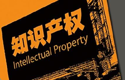 首批省知识产权双创服务基地落户孝感